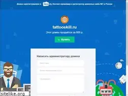 Sites similar to tattooskill.ru