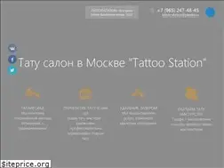 Sites similar to tattoostation.ru