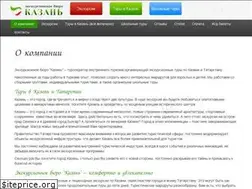 Sites similar to tatturist.ru