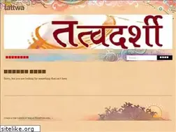 Sites similar to tattwadarshi.wordpress.com