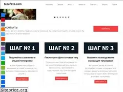 Sites similar to tatufoto.com
