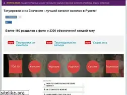 Sites similar to tatuirovanie.ru