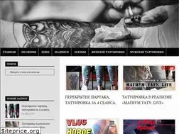 Sites similar to tatyshly.ru
