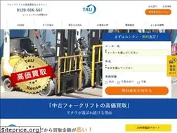Sites similar to tau-forklift.com