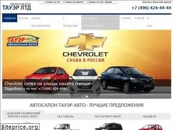 Sites similar to tauer-auto.ru