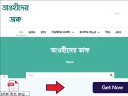 Sites similar to tauhiderdak.com