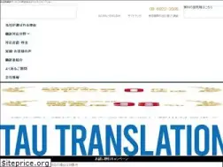 Sites similar to tautranslation.co.jp