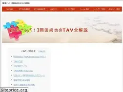 Sites similar to tav.tokyo