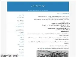 Sites similar to tavalodee.blogfa.com
