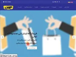Sites similar to tavan-ind.com
