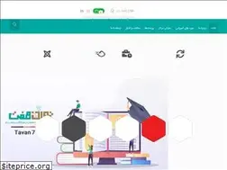 Sites similar to tavan7.ir