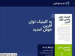 Sites similar to tavanafarin.com