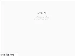 Sites similar to tavanamooz.com