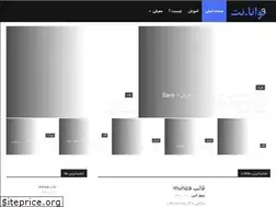 Sites similar to tavananet.ir