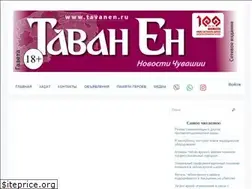 Sites similar to tavanen.ru