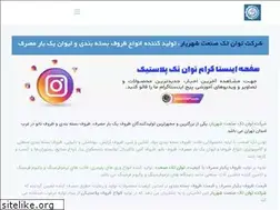 Sites similar to tavantakplastic.ir