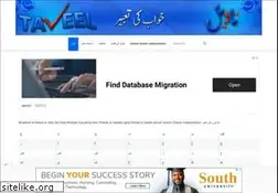 Sites similar to taveel.com