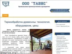 Sites similar to tavis.com.ua
