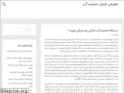 Sites similar to tavizfilter.ir
