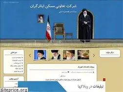Sites similar to tavooniisargaran.blogfa.com