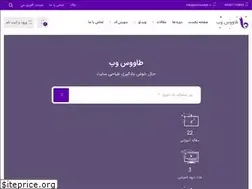 Sites similar to tavoosweb.ir