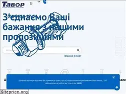 Sites similar to tavor.ua