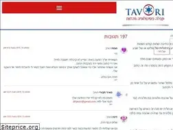 Sites similar to tavori.co.il