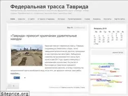 Sites similar to tavrida-road.ru