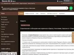 Sites similar to tavriyaklinker.com.ua