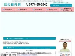 Sites similar to tawa-shinkyuin.com