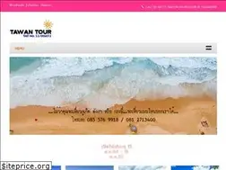 Sites similar to tawantour.com