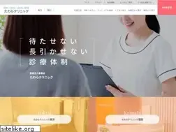 Sites similar to tawara-clinic.com