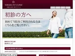 Sites similar to tawara-ivf.jp
