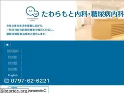 Sites similar to tawaramoto-cl.com