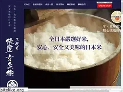 Sites similar to tawaraya.com.hk