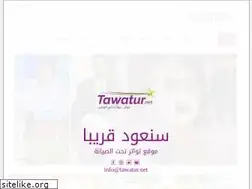 Sites similar to tawatur.net