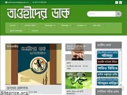 Sites similar to tawheederdak.com