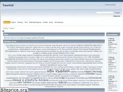 Sites similar to tawhiid.com