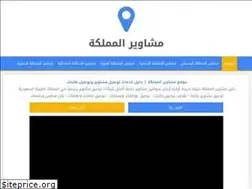 Sites similar to tawseelmashaweer.com