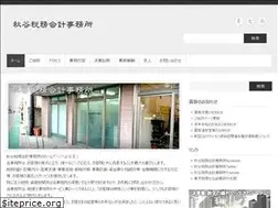 Sites similar to tax-akitani.jp
