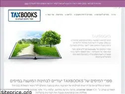 Sites similar to tax-books.co.il