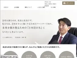 Sites similar to tax-kujira.jp