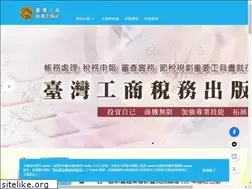 Sites similar to tax-law.com.tw