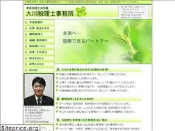Sites similar to tax-ookawa.jp
