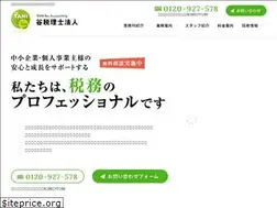 Sites similar to tax-plan.jp