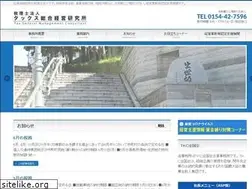 Sites similar to tax-soken.or.jp
