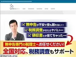 Sites similar to tax-sos.jp
