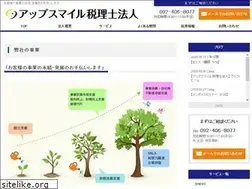 Sites similar to tax-tsujimoto.com