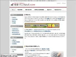 Sites similar to tax-website.com