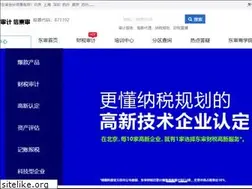 Sites similar to tax861.com.cn